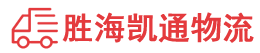潮州到社旗县物流公司